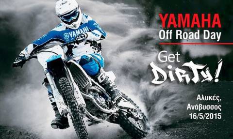 Yamaha: Off Road Day Λερωθείτε ελεύθερα