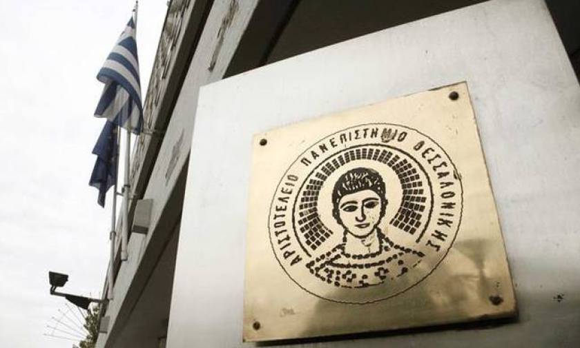 Θεσσαλονίκη: Τέλος η κατάληψη στην Πρυτανεία του ΑΠΘ