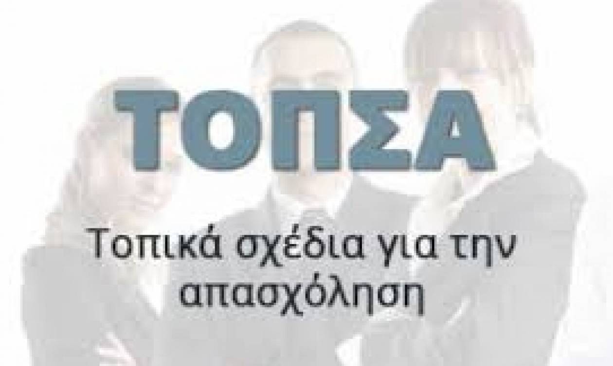 Με 120 ωφελούμενους έληξαν οι δράσεις ΤΟΠΣΑ για την καινοτομία και την ανάπτυξη