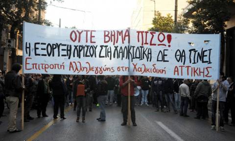 Θεσσαλονίκη: Διαμαρτυρία αντιεξουσιαστών κατά της εξόρυξης χρυσού