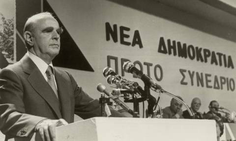 Σαν σήμερα, το 1974, ο Κωνσταντίνος Καραμανλής ίδρυσε τη Νέα Δημοκρατία