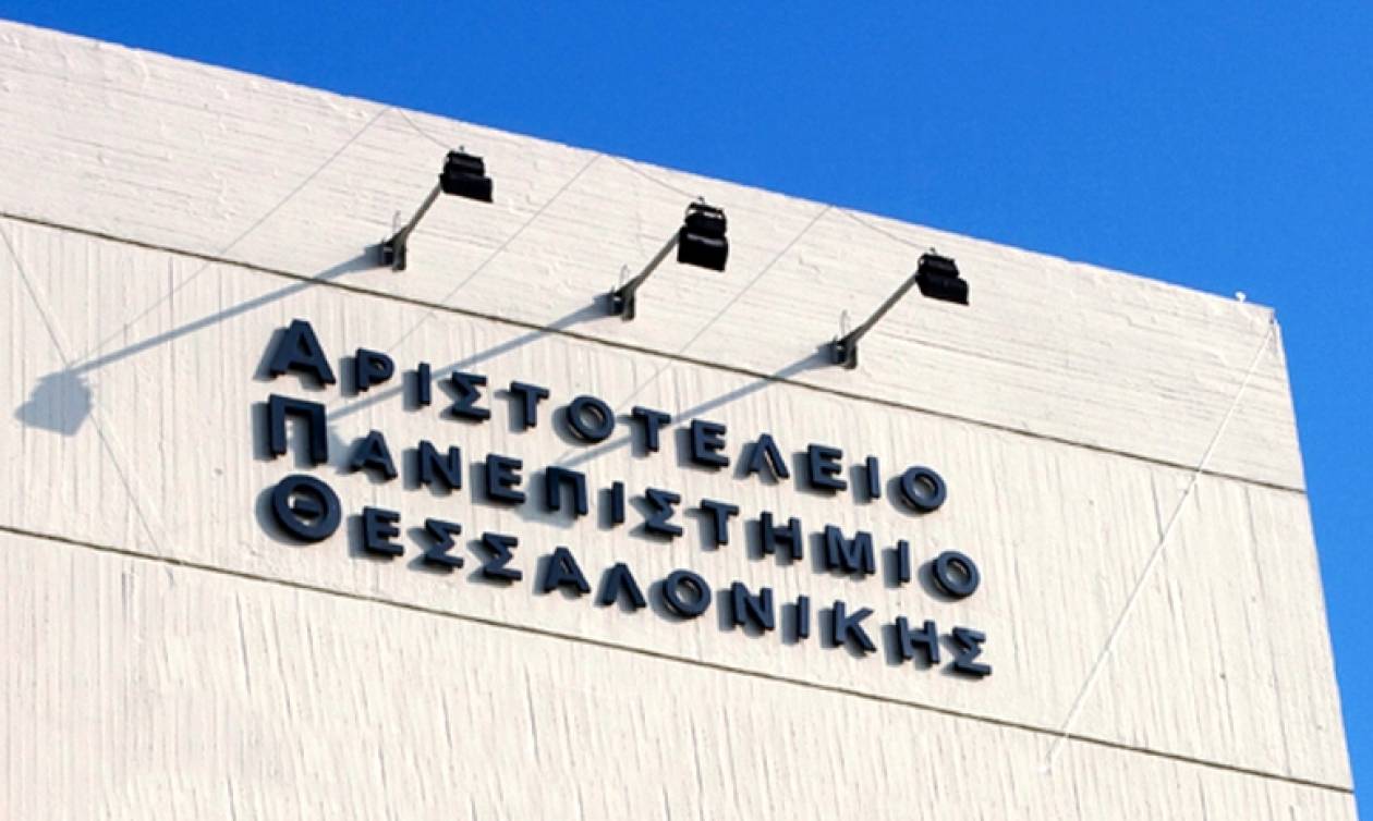 Ανθρωπιστική βοήθεια για τους πρόσφυγες συγκεντρώνει το ΑΠΘ