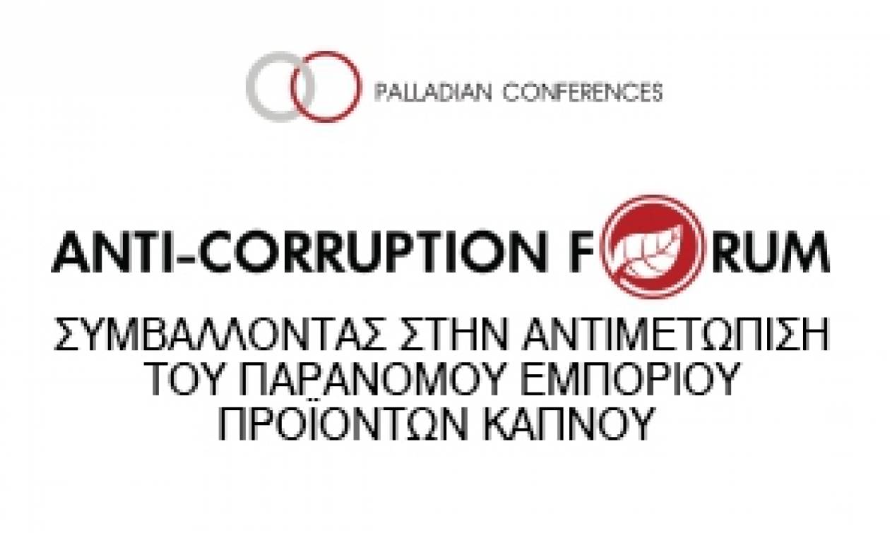 Anti Corruption Forum - Συμβάλλοντας στην αντιμετώπιση του παράνομου εμπορίου προϊόντων καπνού