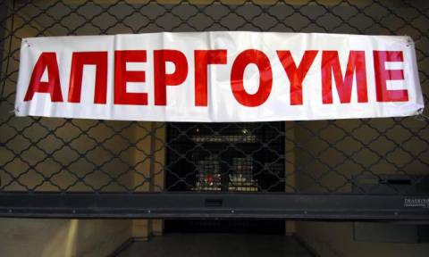 Γενική απεργία: Παραλύει η χώρα την Πέμπτη 3 Δεκεμβρίου - Ποιοί θα απεργήσουν