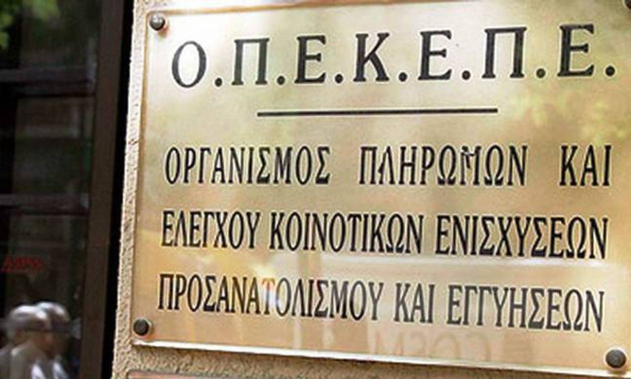 ΟΠΕΚΕΠΕ: Αναρτήθηκαν τα δικαιώματα για τις επιδοτήσεις - Δείτε όλες τις οδηγίες