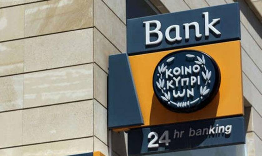 Τράπεζα Κύπρου: Διαψεύδει δημοσιεύματα για νέα κεφάλαια