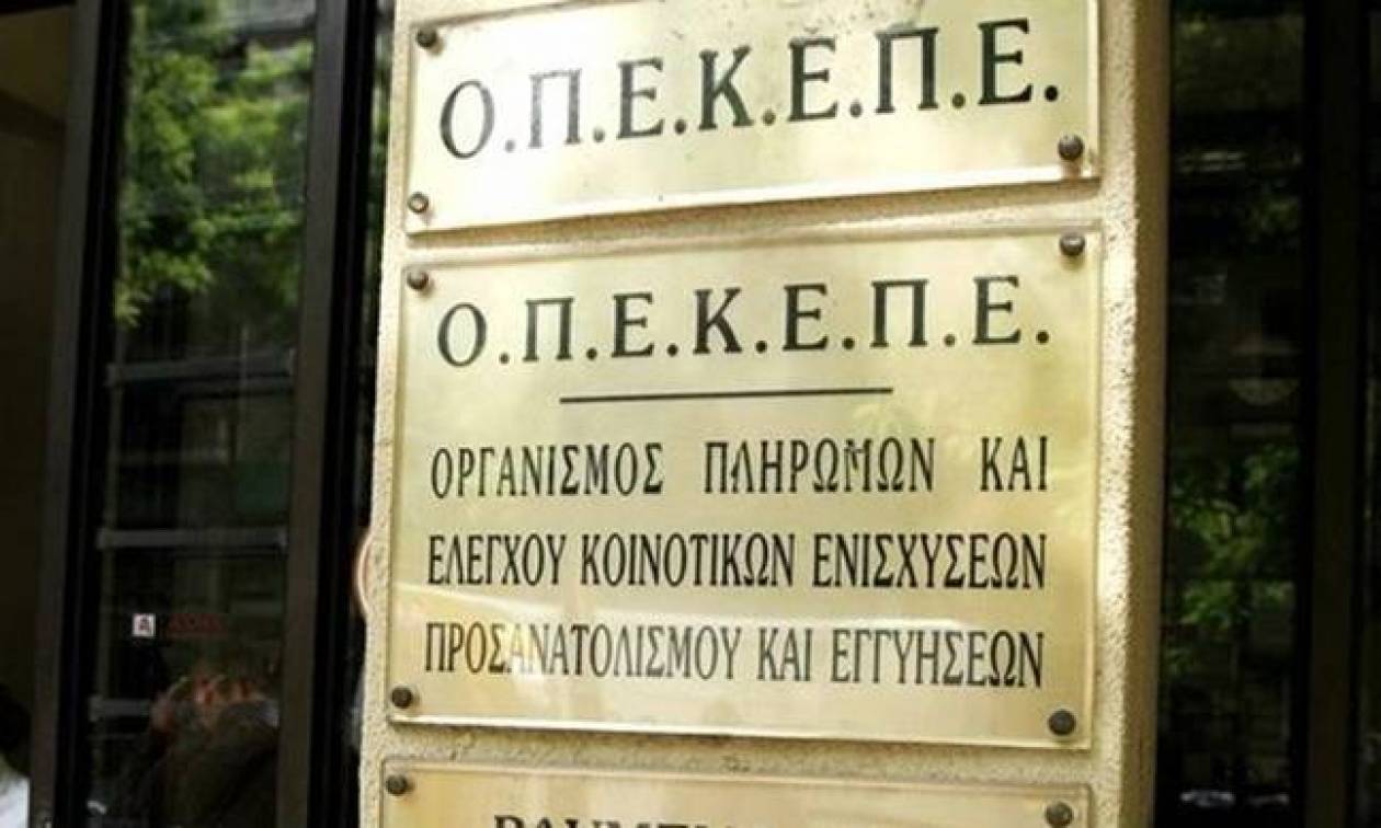 ΟΠΕΚΕΠΕ: Ξεκινούν οι δηλώσεις για τις Γεωργοπεριβαλλοντικές ενισχύσεις