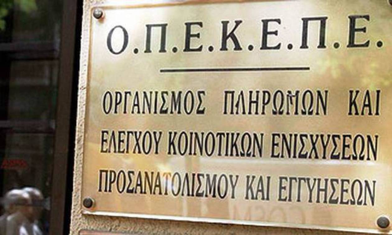 ΟΠΕΚΕΠΕ: Εγκύκλιος για τις βασικές υπηρεσίες στον αγροτικό πληθυσμό