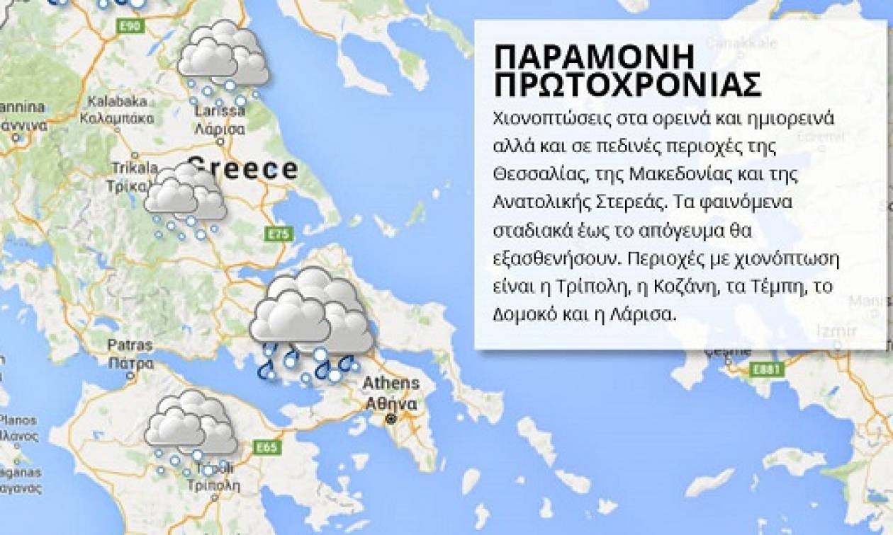 Το έστρωσε - Πού χρειάζονται αλυσίδες (χάρτες)