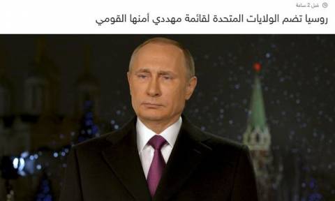 Sky news Σαουδικής Αραβίας: Η Ρωσία έχει τις ΗΠΑ στον κατάλογο αρπακτικών εθνικής ασφάλειας