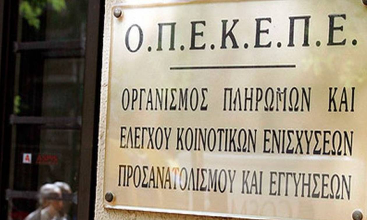 Ηράκλειο: Κατάληψη στα γραφεία του ΟΠΕΚΕΠΕ