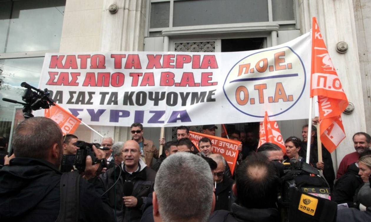 Κατάληψη στο Γενικό Λογιστήριο του Κράτους