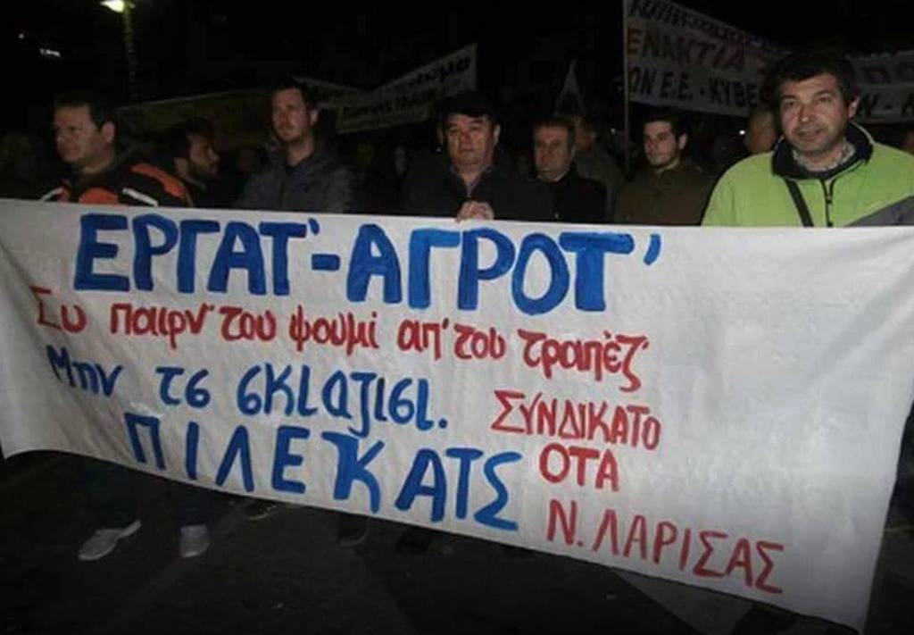 Το απίστευτο πανό των Λαρισαίων που τρέλανε το διαδίκτυο (pic)