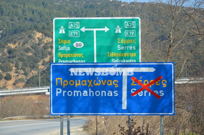 Οδοιπορικό του Newsbomb στα Ελληνοσκοπιανά και Ελληνοβουλγαρικά σύνορα