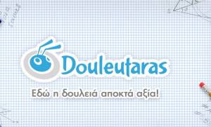 Το Douleutaras.gr έκλεισε τον πρώτο γύρο χρηματοδότησης 350.000 ευρώ