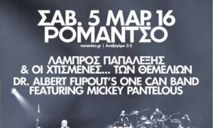 Ο Λάμπρος Παπαλέξης, Χτισμένες των Θεμελίων και Mickey Pantelous live στο Ρομάντσο