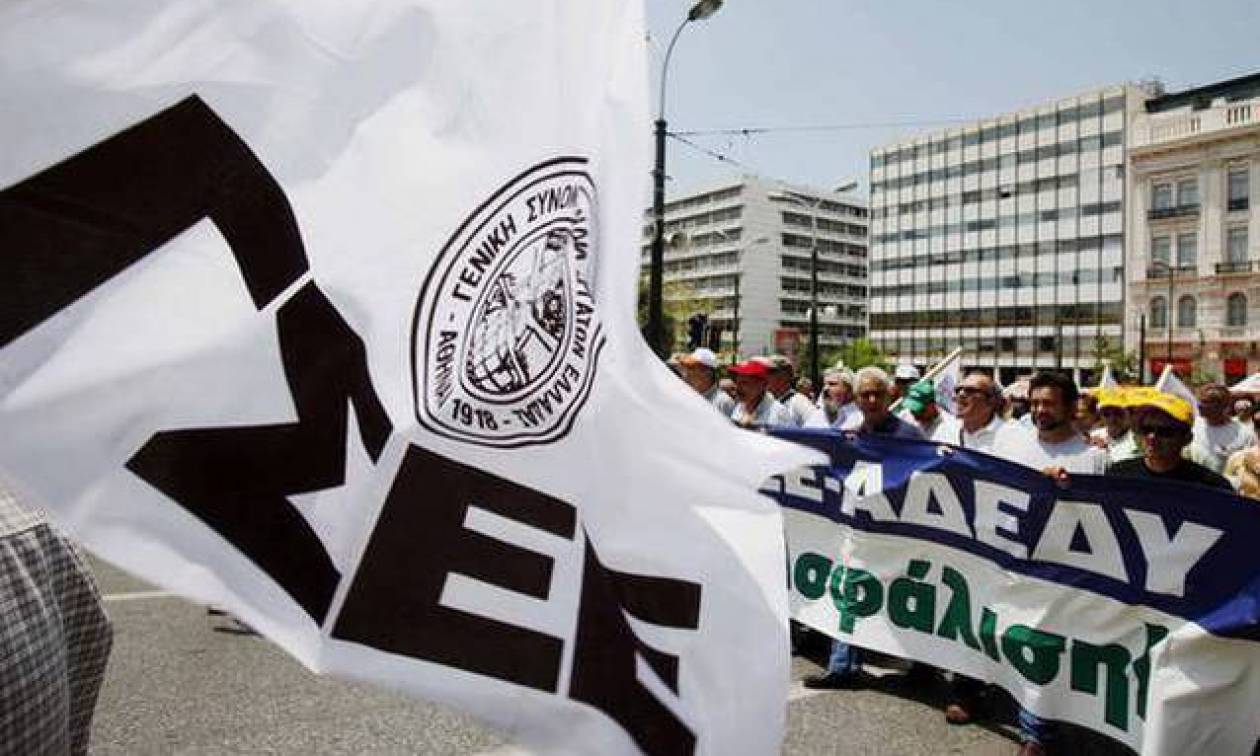 Συλλαλητήριο ΓΣΕΕ - ΑΔΕΔΥ, για το ασφαλιστικό