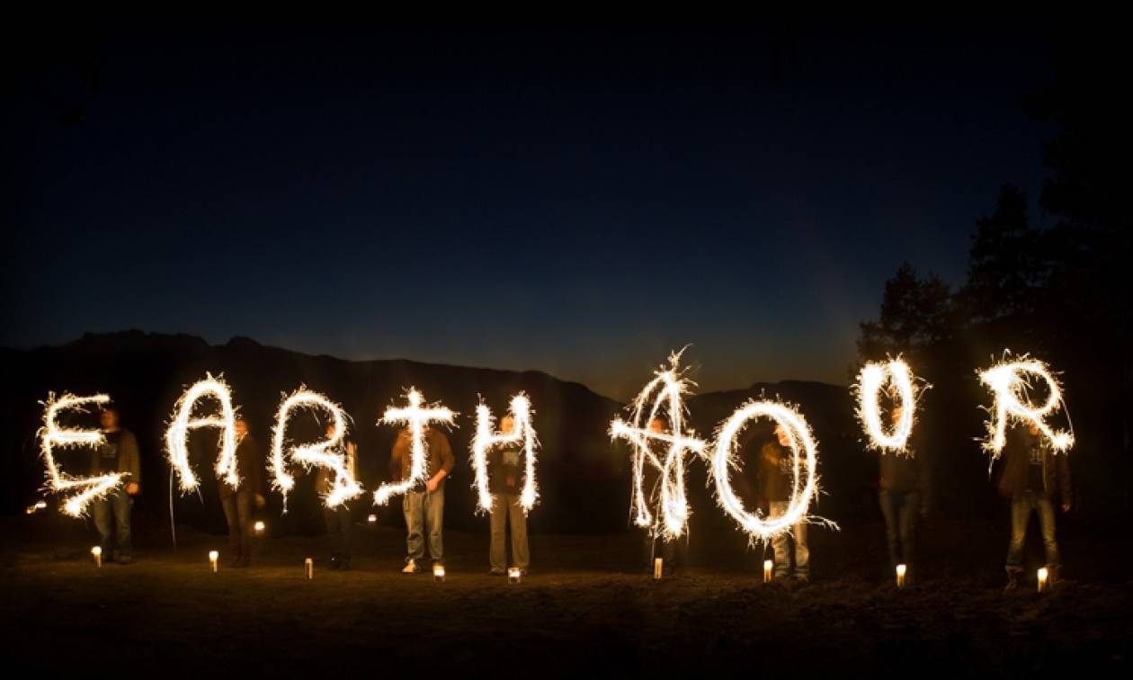 «Ώρα της γης»: Πότε σβήνουμε τα φώτα για τον πλανήτη!