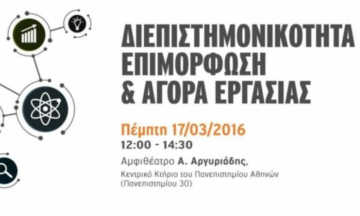 Τα επαγγέλματα με τη μεγαλύτερη ζήτηση την επόμενη 5ετία