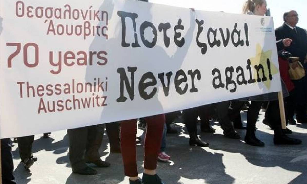 Αύριο, η πορεία στη μνήμη των θυμάτων του Ολοκαυτώματος