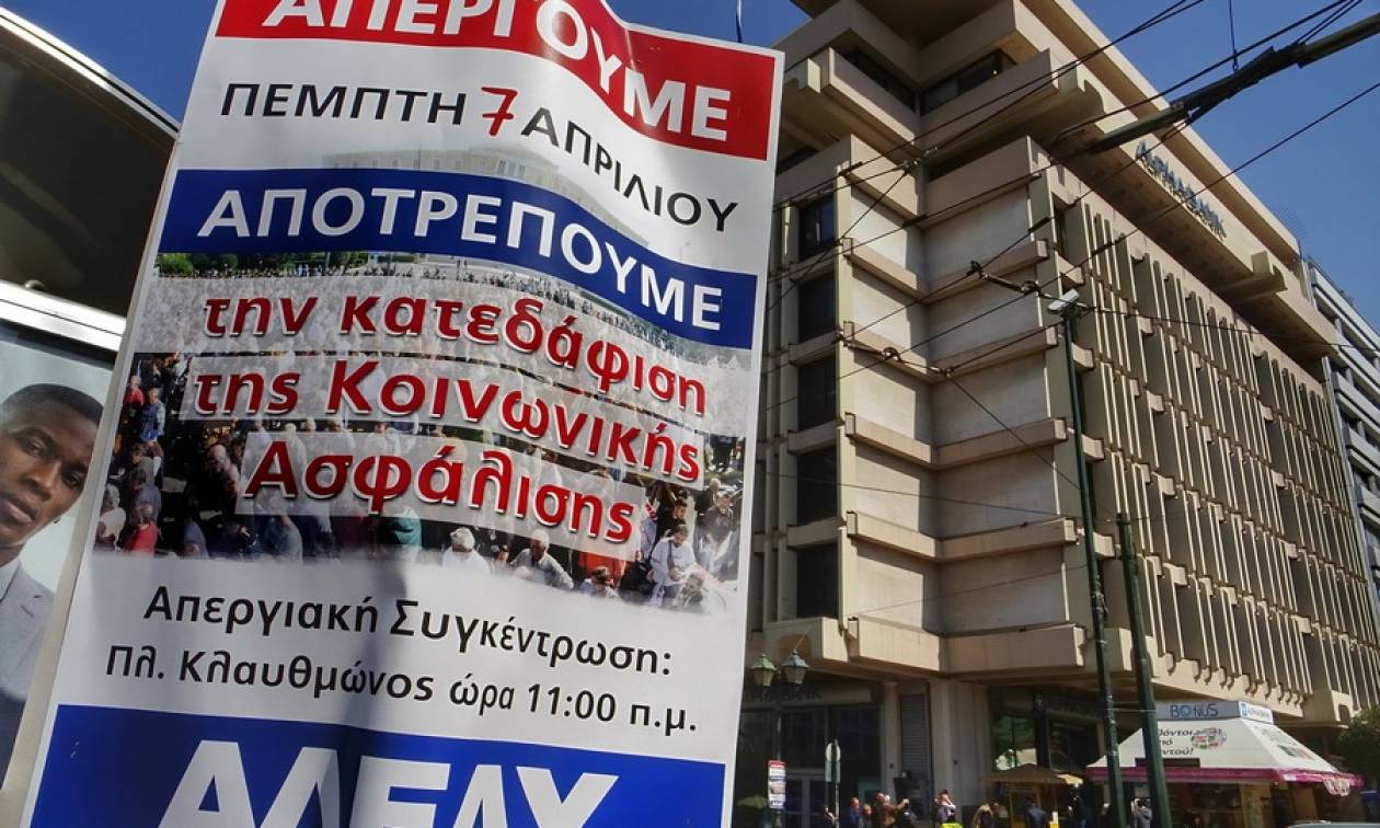 Απεργία ΑΔΕΔΥ: Ποιοι κλάδοι κατεβάζουν σήμερα (7/4) ρολά