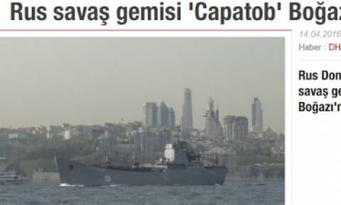 Ρωσικό πολεμικό πλοίο πέρασε τον Βόσπορο-Σε συναγερμό οι Τούρκοι