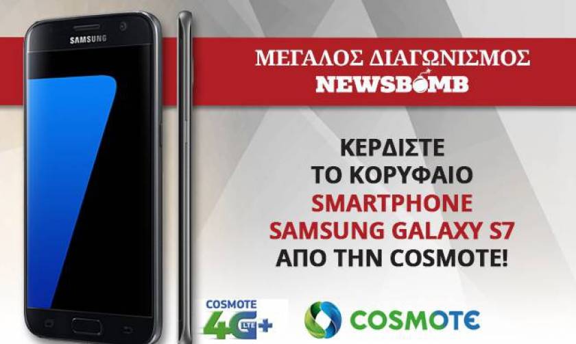 Ο μεγάλος νικητής που κερδίζει το Samsung Galaxy S7 από την COSMOTE και το Newsbomb.gr