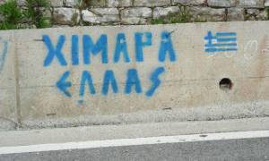 Κραυγή αγωνίας της Ελληνικής Μειονότητας Αλβανίας