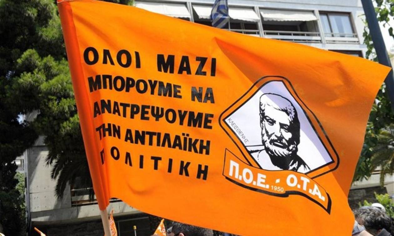 Ασφαλιστικό: Καταλήψεις στις υπηρεσίες των ΟΤΑ από την Πέμπτη (5/5)