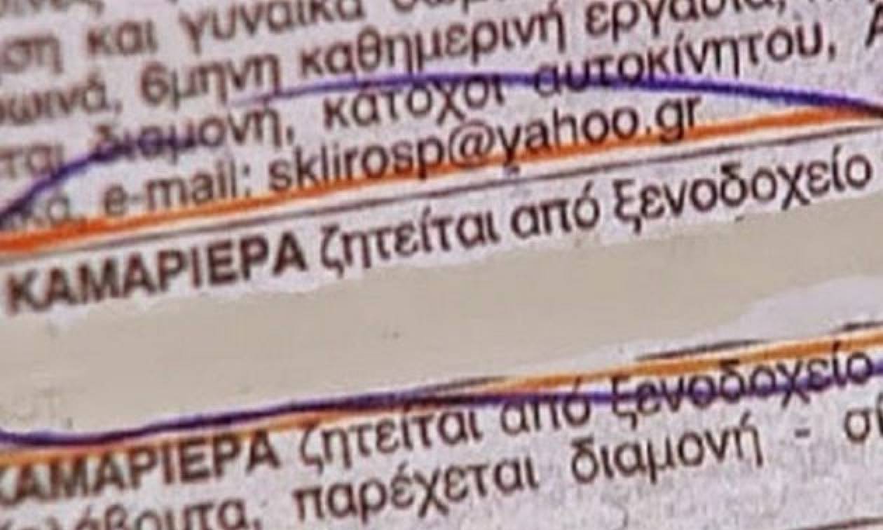 Αγγελία - Σοκ: Προκαλεί σάλο και σαρώνει το διαδίκτυο τις τελευταίες ώρες