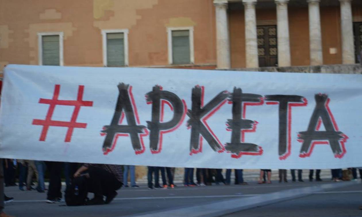 Σήμερα στις πλατείες της χώρας φωνάζουμε «Αρκετά» στα Μνημόνια (χάρτης)