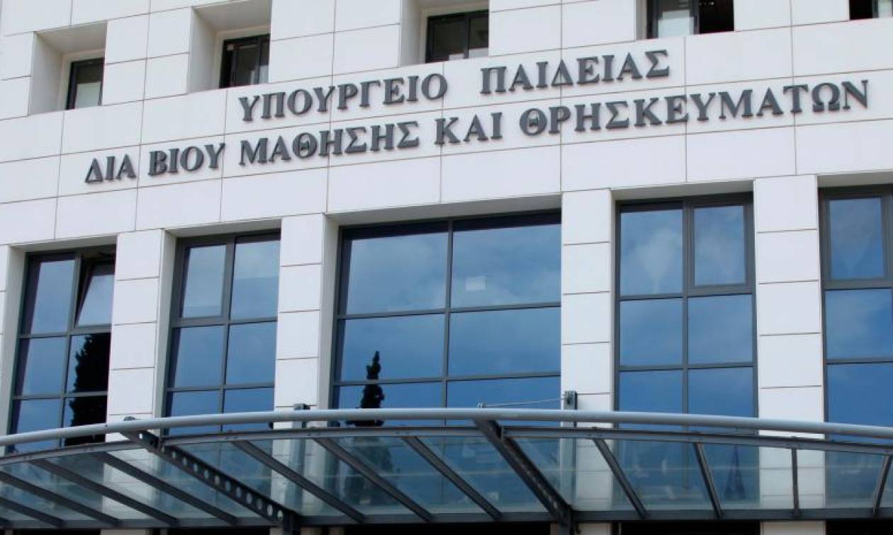 Πανελλαδικές 2016: Κλειστό το υπουργείο κατά την διάρκεια των εξετάσεων