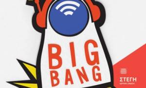 Big Bang Festival 2 εντός και εκτός Στέγης!