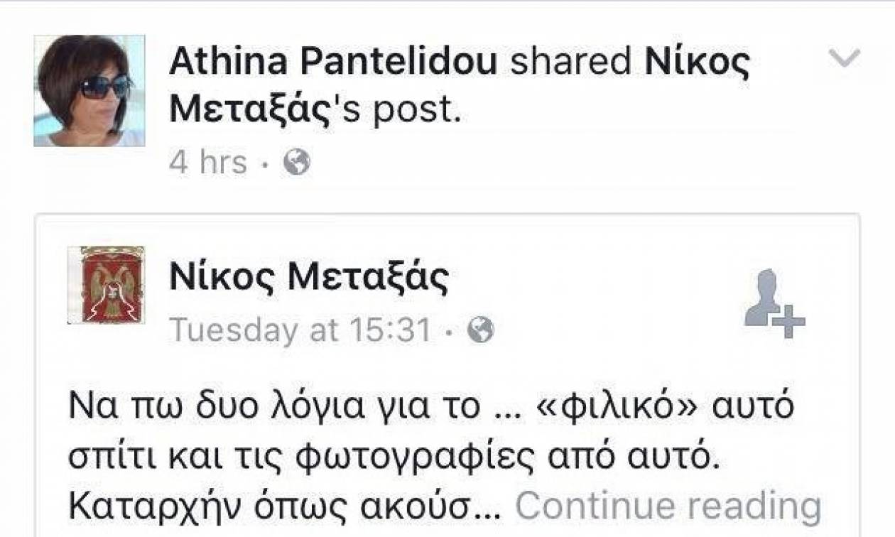 Για πρώτη φορά! Η Αθηνά Παντελίδη καρφώνει τη λέσχη