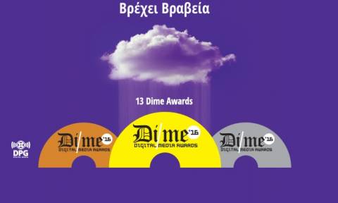 DIME 2016: Βραδιά μεγάλων διακρίσεων για τη DPG Digital Media - Απέσπασε 13 βραβεία