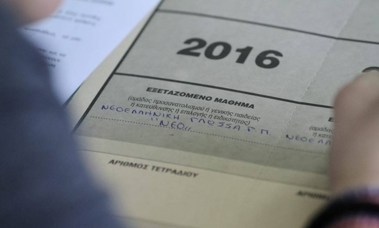 Βάσεις 2016: Οι λίγοι αριστούχοι φέρνουν μεγάλη πτώση - Δείτε ποιες σχολές εξαιρούνται