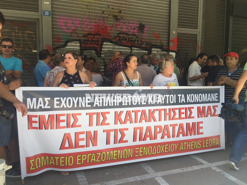 Έξω από του Υπουργείο Εργασίας οι εργαζόμενοι του ξενοδοχείου «Athens Ledra»