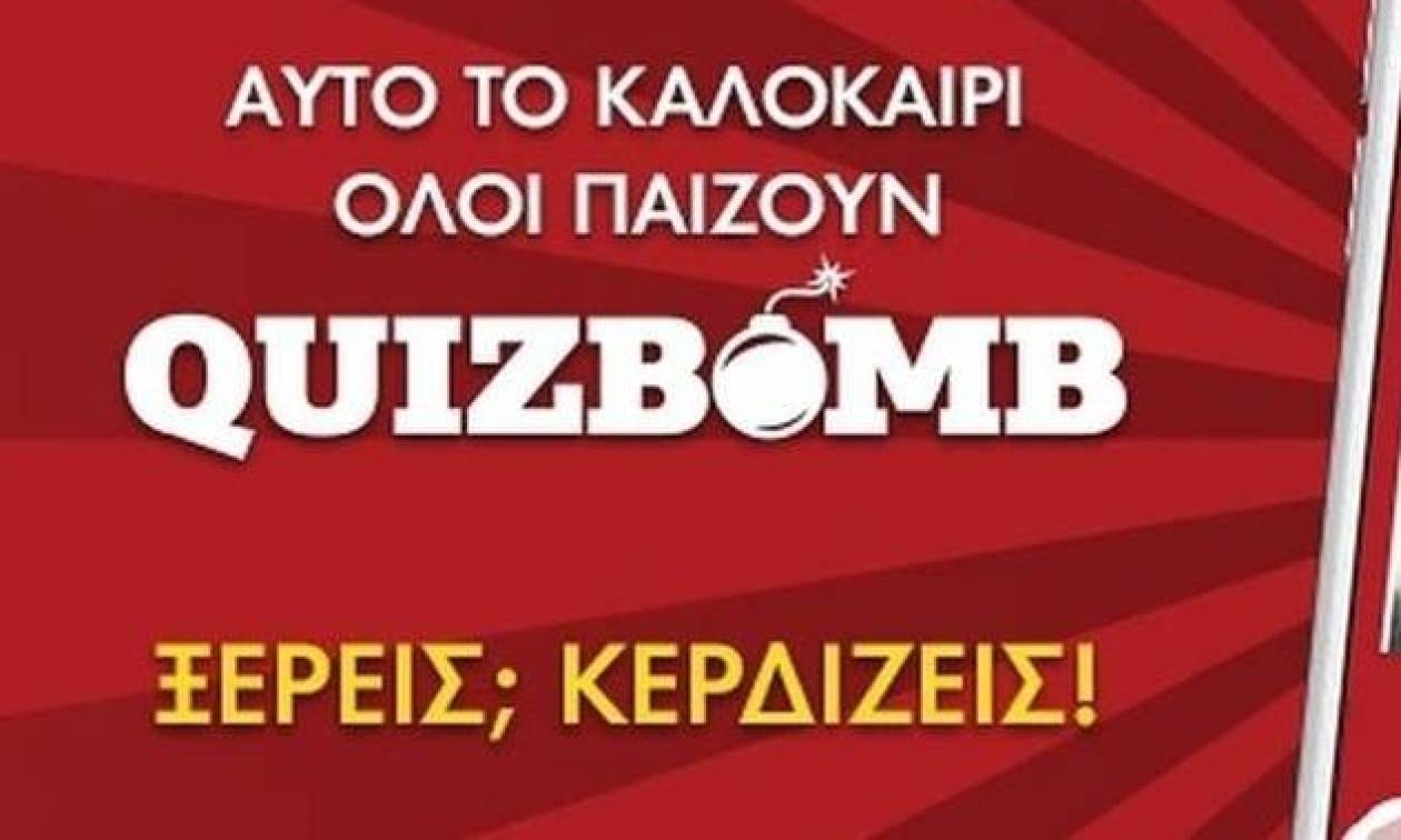 Πέντε πράγματα που μας έμαθε το απόλυτο παιχνίδι του καλοκαιριού, το Quizbomb!