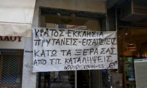 Σε κατάληψη τα γραφεία του ΣΥΡΙΖΑ στη Λάρισα
