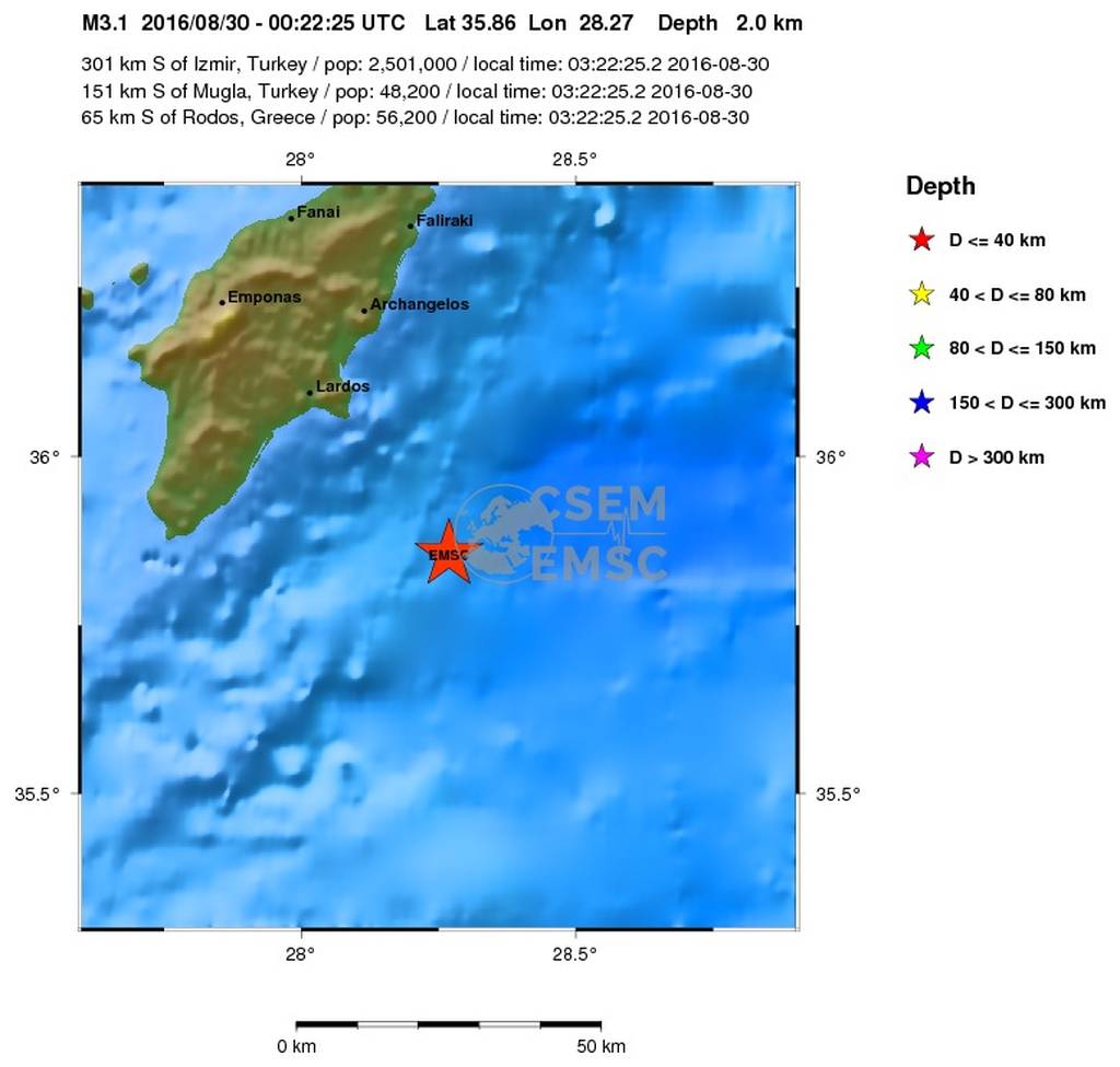 Σεισμός κοντά στη Ρόδο