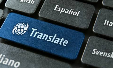 Δεν θέλουμε Πατρίδα κουρελού - Πείτε μας πόσο κοστίζουν οι μεταφράσεις για τα σκάνδαλα