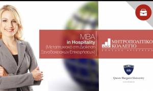 Απόκτησε το μοναδικό MBA in Hospitality σε συνεργασία με κορυφαίο Βρετανικό πανεπιστήμιο