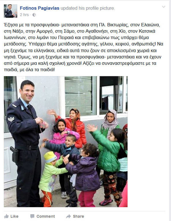 Το συγκινητικό μήνυμα αστυνομικού στο Facebook για τα προσφυγόπουλα που ραγίζει καρδιές