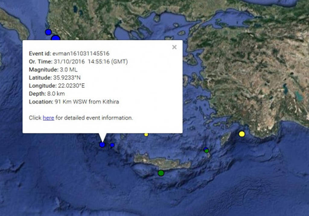 Σεισμός και στα Κύθηρα