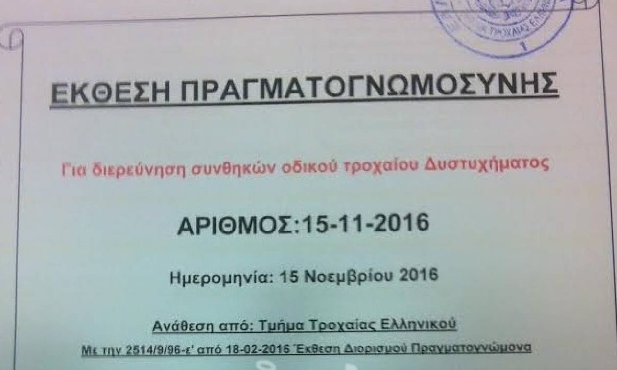 Σοκ και δέος από το πόρισμα Παντελίδη