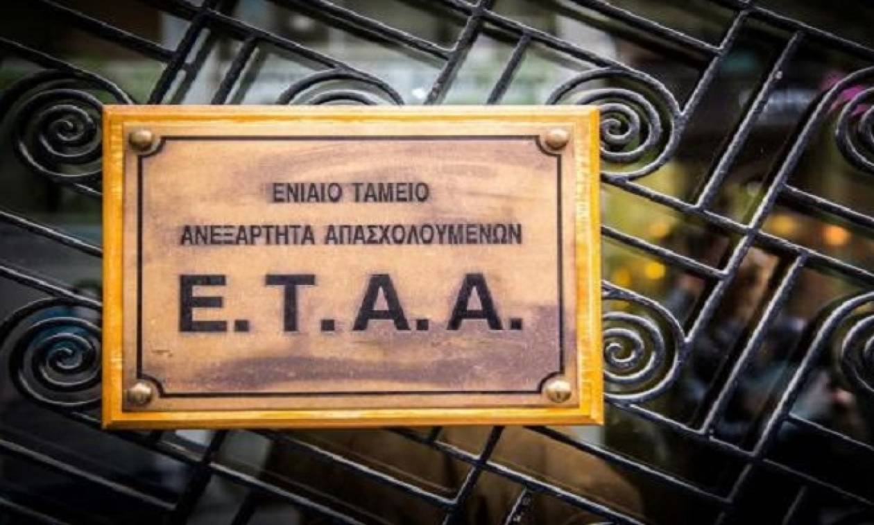 ΕΤΑΑ: Πώς θα διαμορφωθούν οι εισφορές των ασφαλισμένων έως το τέλος του 2016