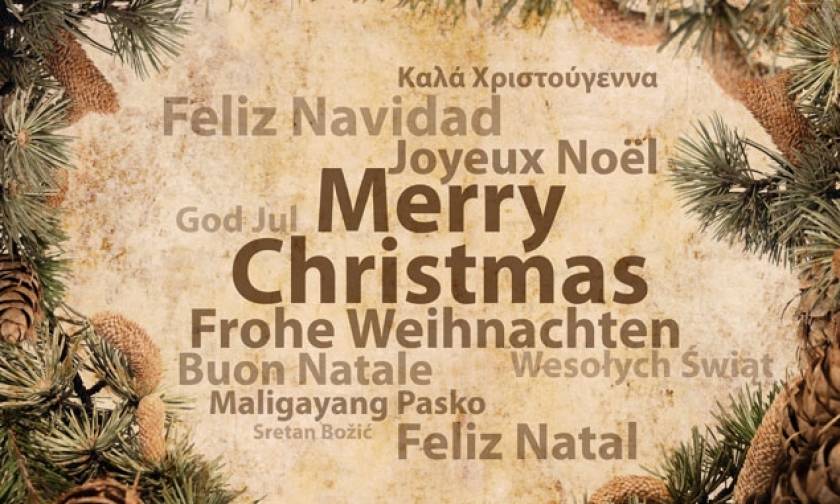Χριστούγεννα 2016: Εσείς σε πόσες γλώσσες μπορείτε να ευχηθείτε «Καλά Χριστούγεννα»; (video)