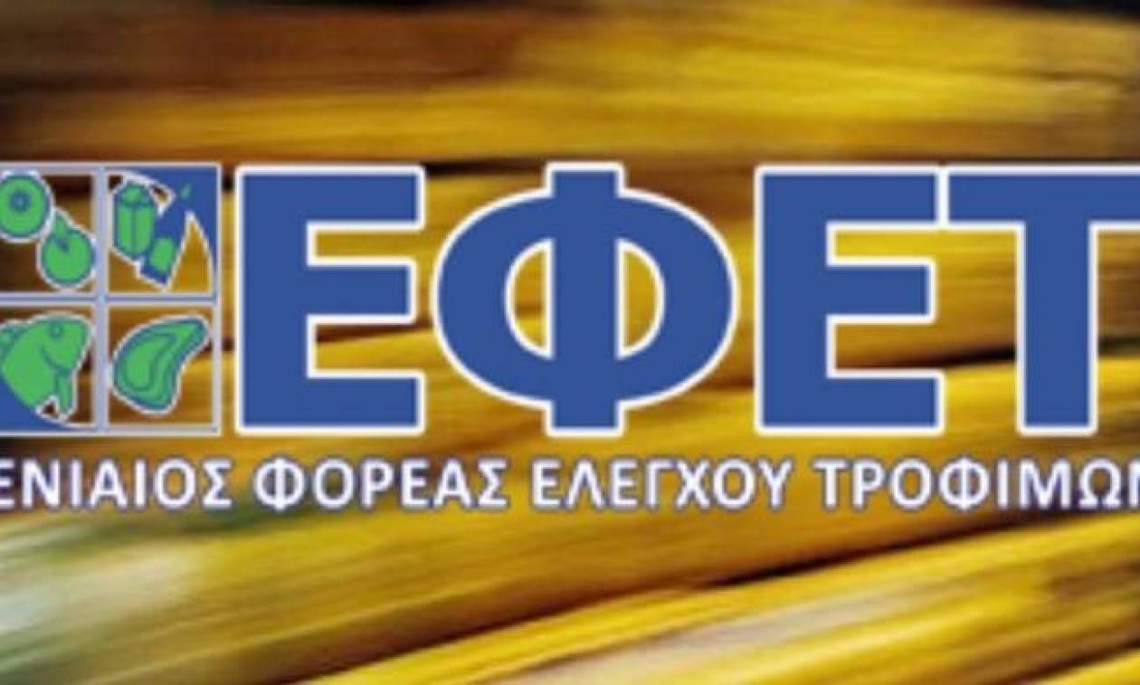 Προσοχή! Ανάκληση εμφιαλωμένου επιτραπέζιου νερού από τον ΕΦΕΤ (pic)