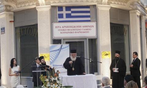 Αρχιεπισκοπή Αθηνών: Ανθρωπιστικό έργο χωρίς θρησκευτικά και φυλετικά κριτήρια