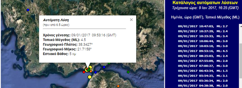 Σεισμός ΤΩΡΑ: Δύο σεισμικές δονήσεις μέσα σε 20 λεπτά «ταρακούνησαν» την Κρήτη